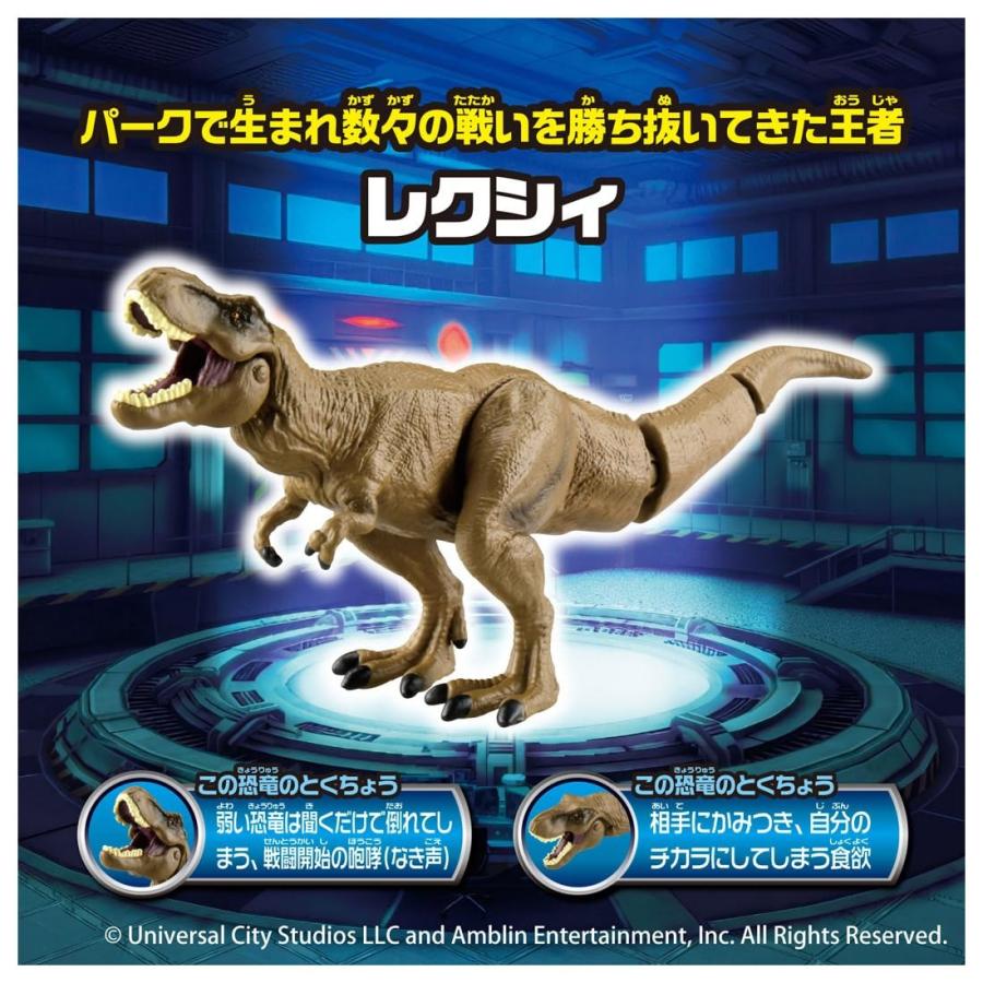 タカラトミー(TAKARA TOMY) アニア ジュラシック・ワールド アライブ