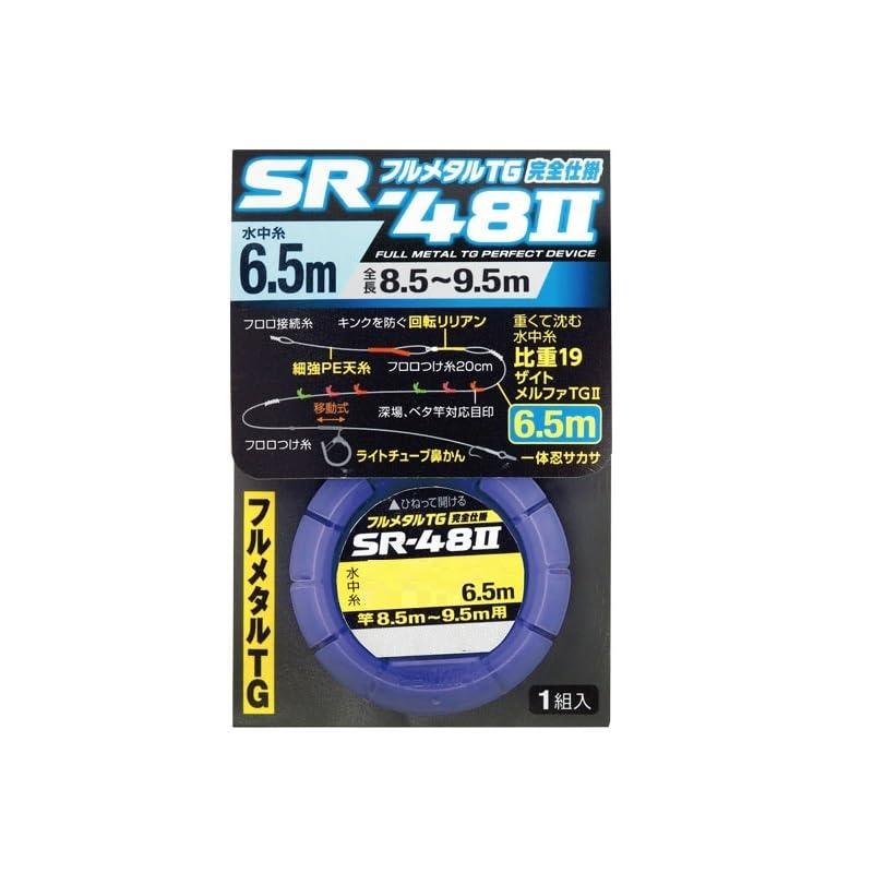 ３本 オーナー(OWNER) SR-48 II フルメタルTG完全仕掛 0.1号 No.36399