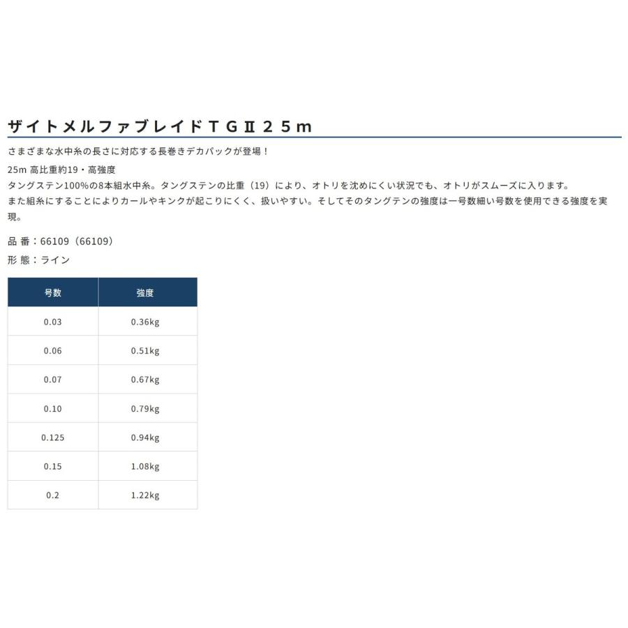 オーナー(OWNER) ザイト・メルファブレイドTG II 25m 0.07号 No.66109