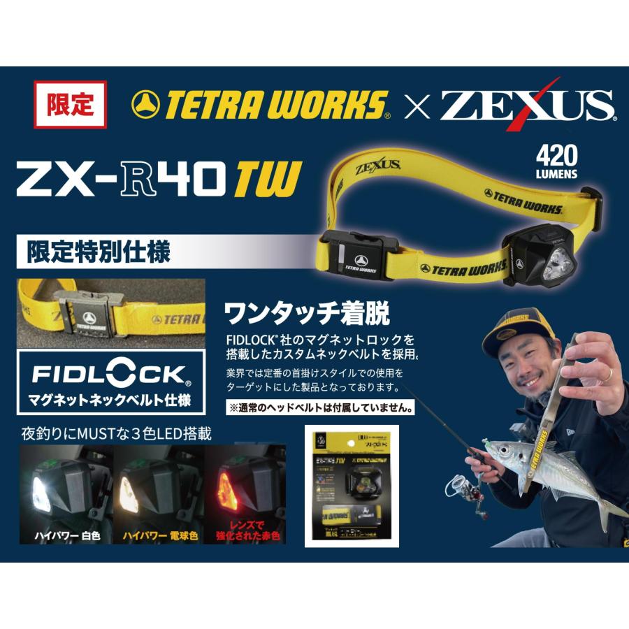 冨士灯器(Fuji Toki) デュオ×ゼクサスコラボモデル LEDネックライト 最大420ルーメン USBタイプC充電式 マグネットネックベルト&コンパクトボディ ZX-R40TW_1