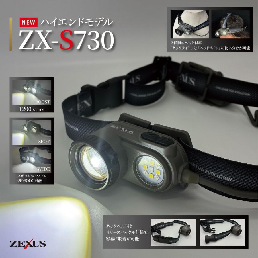 ZEXUS(ゼクサス) LED ヘッドライト ZX-S730 充電式 ZR-02付き [最大