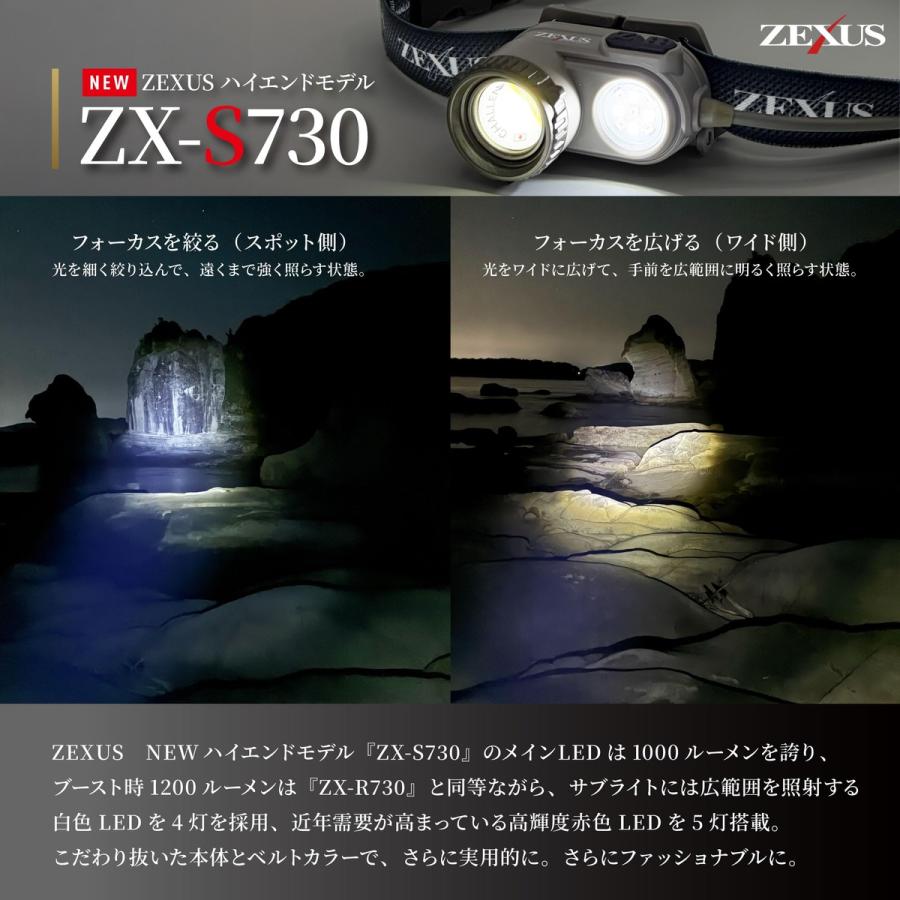 ZEXUS(ゼクサス) LED ヘッドライト ZX-S730 充電式 ZR-02付き [最大
