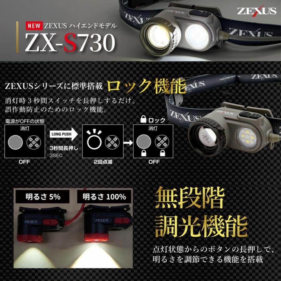 ZEXUS(ゼクサス) LED ヘッドライト ZX-S730 充電式 ZR-02付き [最大