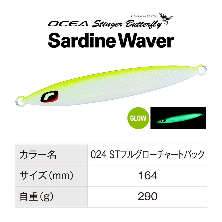 シマノ(SHIMANO) オフショアジグ オシア スティンガーバタフライ