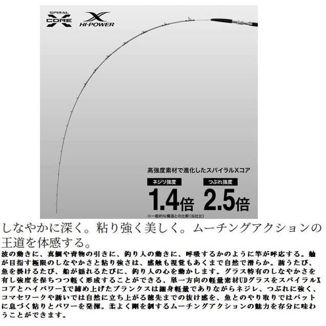 値下げ 希少 美品 シマノ 17ミヨシ80-270 【公式通販】