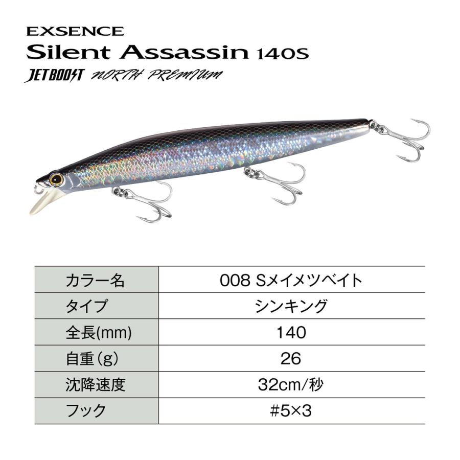 Shimano Silent Assassin ミノー 5点セット シマノ(SHIMANO) シーバスルアー ミノー エクスセンス サイレント