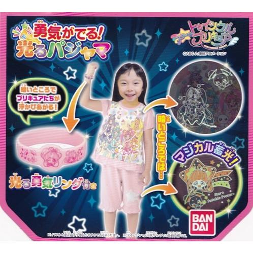 スタートゥインクルプリキュア勇気がでる光る！パジャマ・ピンク 