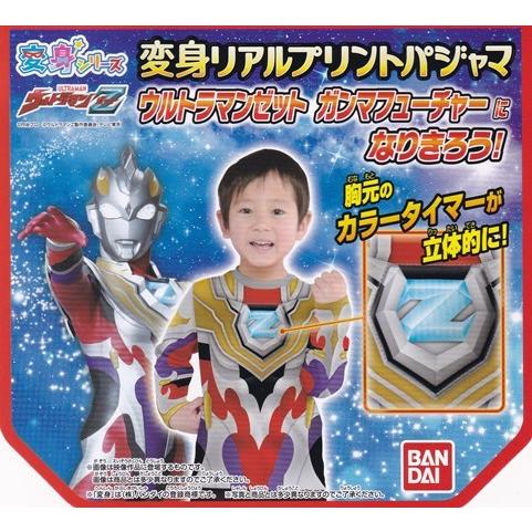 ウルトラマンゼット変身リアルプリントパジャマ（バンダイ） : トイズ 