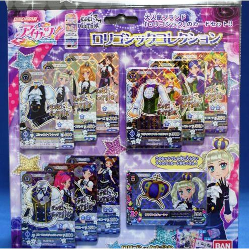 アイカツ! データカードダス ロリゴシックコレクション アイカツ! データカードダス ロリゴシックコレクション
