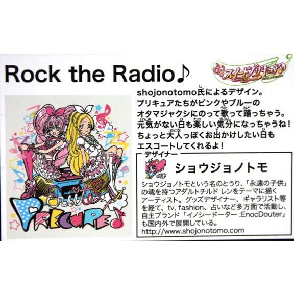 スイートプリキュア ｔｐｅｔｓ 長袖ｔシャツ ラグランミント ロック ザ ラジオ バンダイ 256 トイズなな 通販 Yahoo ショッピング