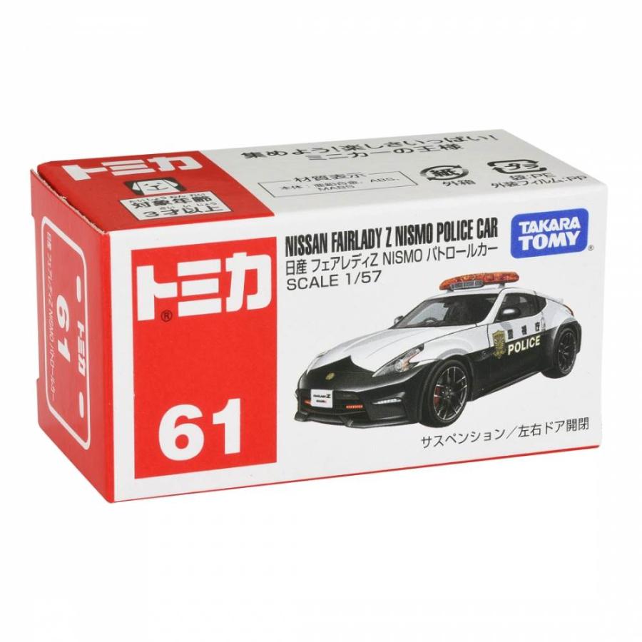 トミカ No.61 日産 フェアレディZ NISMO パトロールカー 箱