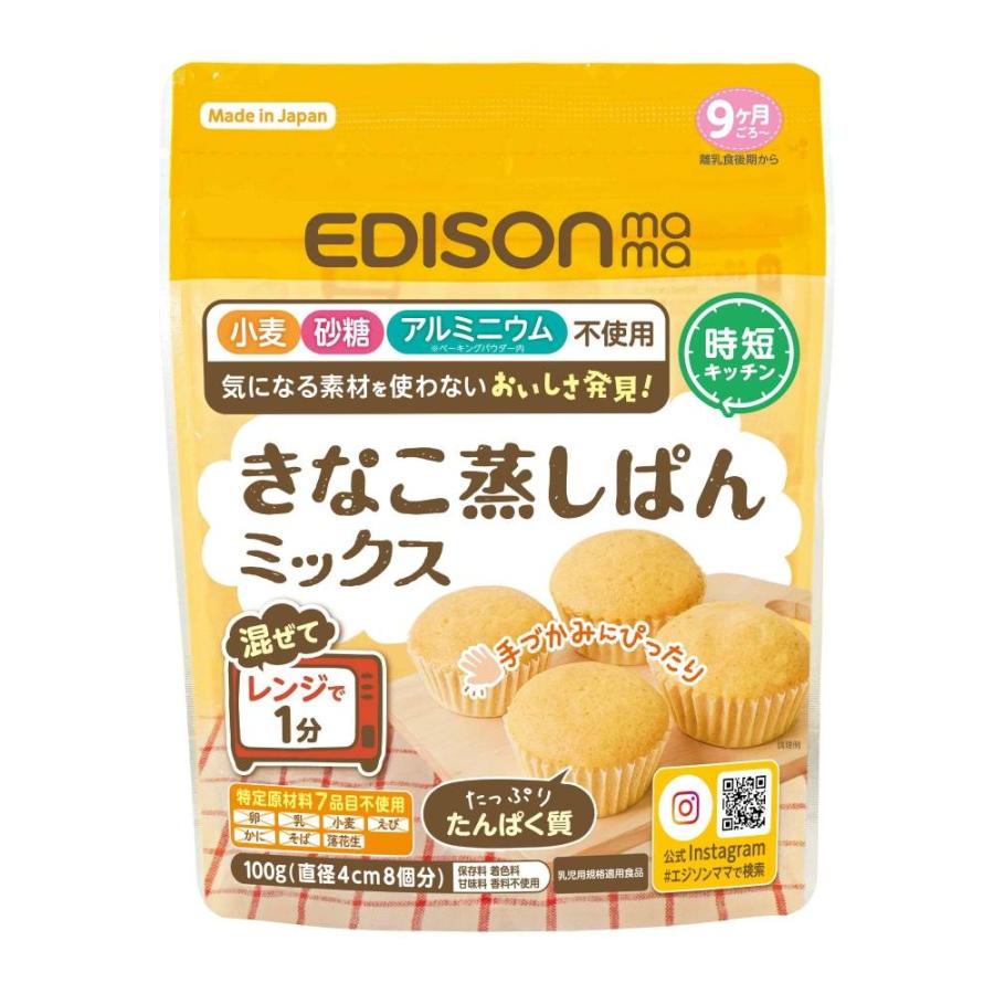 EDISONmama エジソンママ きなこ蒸しパンミックス【乳児用規格適用食品