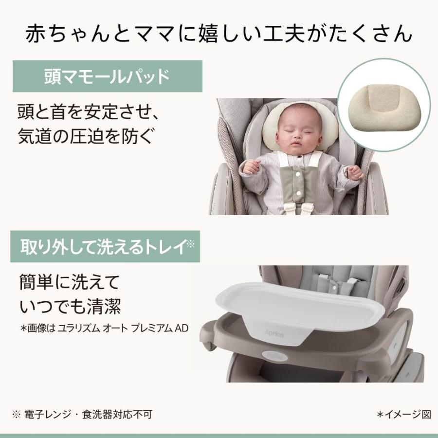 Aprica アップリカ ユラリズム オート AD (アースグレー ) ハイ