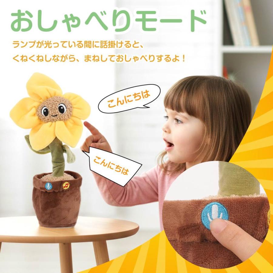 おどっておしゃべり♪ ひまわり トイザらス限定 ぬいぐるみ 3歳 4歳 5
