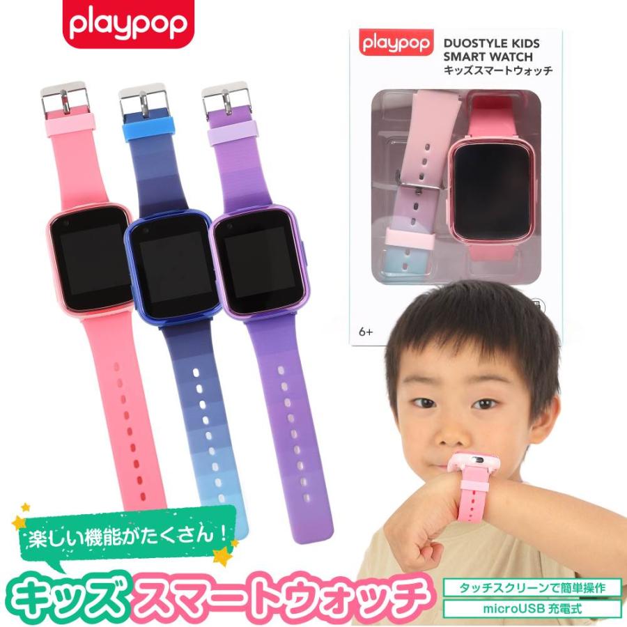 キッズスマートウォッチ ピンク トイザらス限定 6歳 7歳 8歳 プレイ 