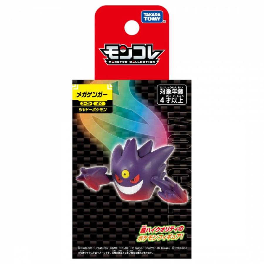 ポケモン モンコレ メガゲンガー ポケットモンスター : トイザらス