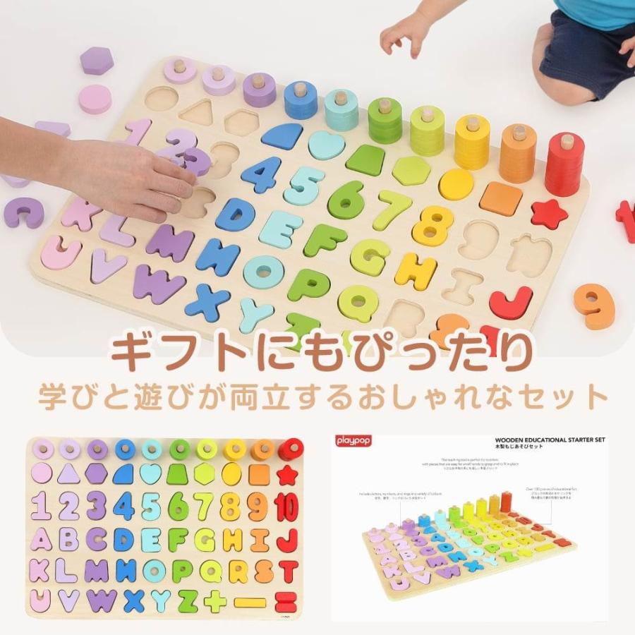 木製もじあそびセット トイザらス限定 2歳 3歳 4歳 プレイポップ 誕生