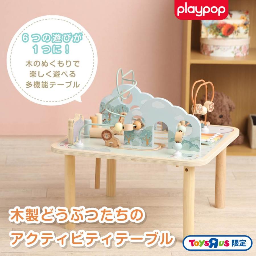 木製 どうぶつたちのアクティビティテーブル トイザらス限定 指先
