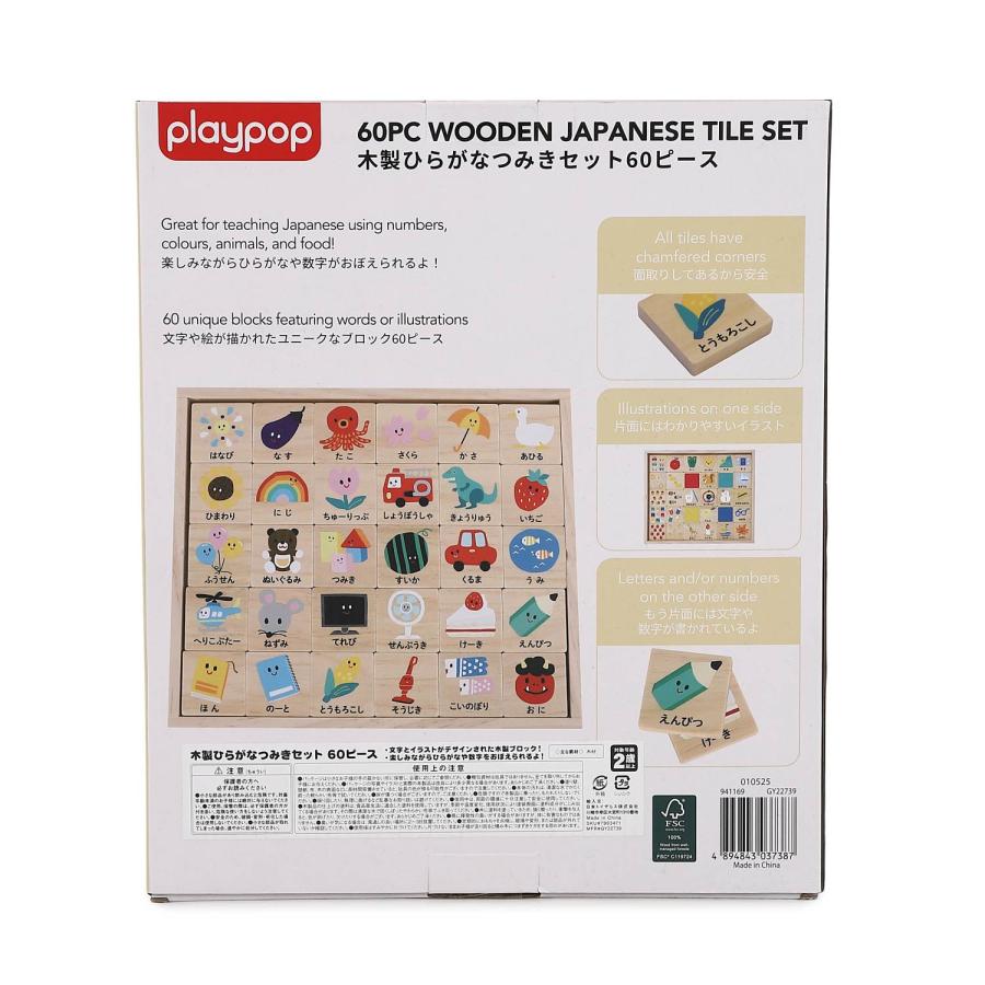 プレイポップ 木製 ひらがな つみきセット60ピース トイザらス限定