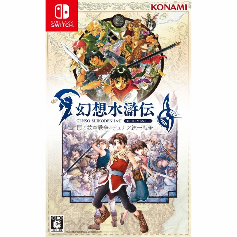 Nintendo Switchソフト】幻想水滸伝 I&II HDリマスター 門の紋章戦争
