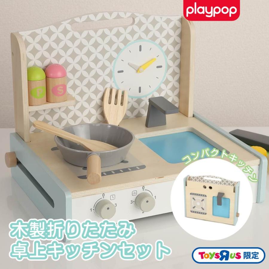【新品未使用】おままごとセット　キッチンプレイセット キッチンプレイセット（ダントーイ社）｜ボーネルンド オンラインショップ