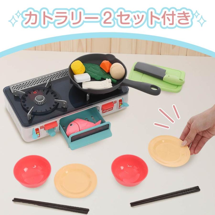 たのしいクッキング！お魚グリルのキッチンコンロ 3歳 4歳 5歳 プレイ