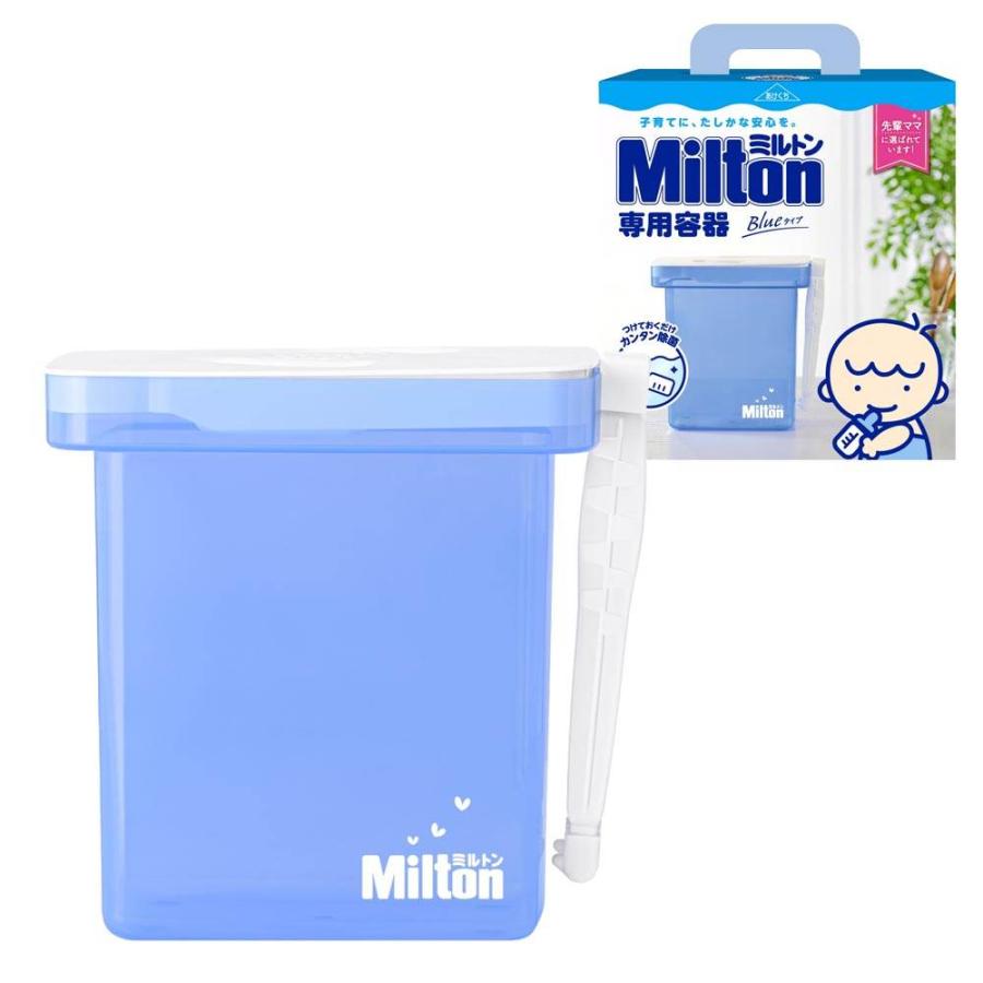 Milton ミルトン専用容器（青） : トイザらス・ベビーザらスヤフー店