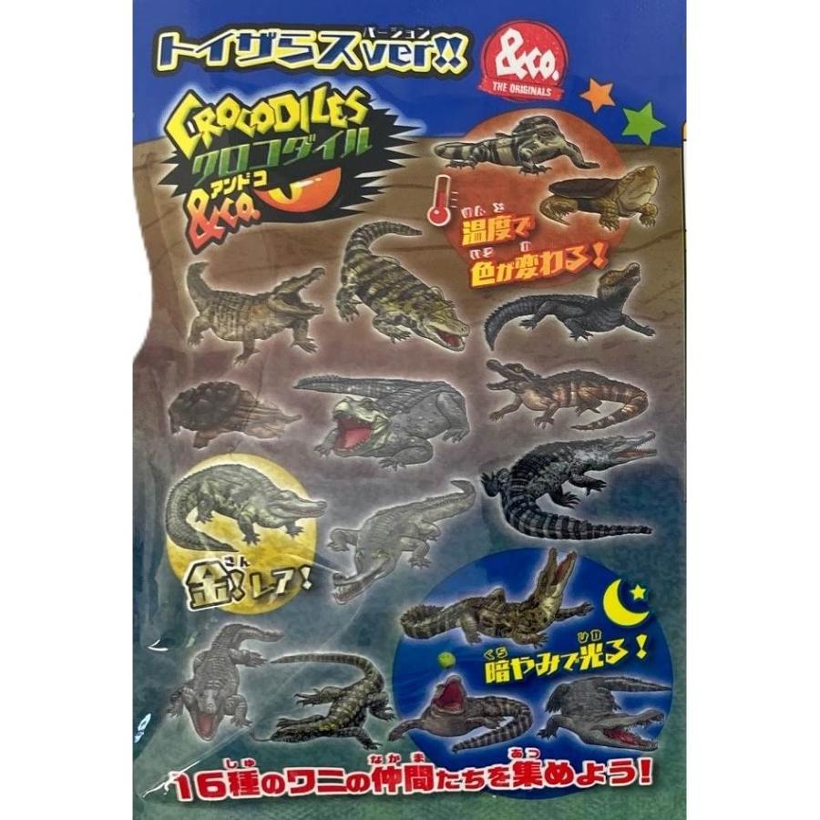 クロコダイル&co. アンドコ　トイザらス限定　9袋入り1箱　デアゴスティーニ トイザらス限定 トイザらス限定 クロコダイル＆CO