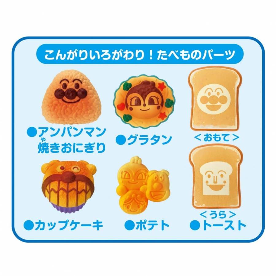 アンパンマン こんがり焼けたよ！いろがわりオーブンレンジDX