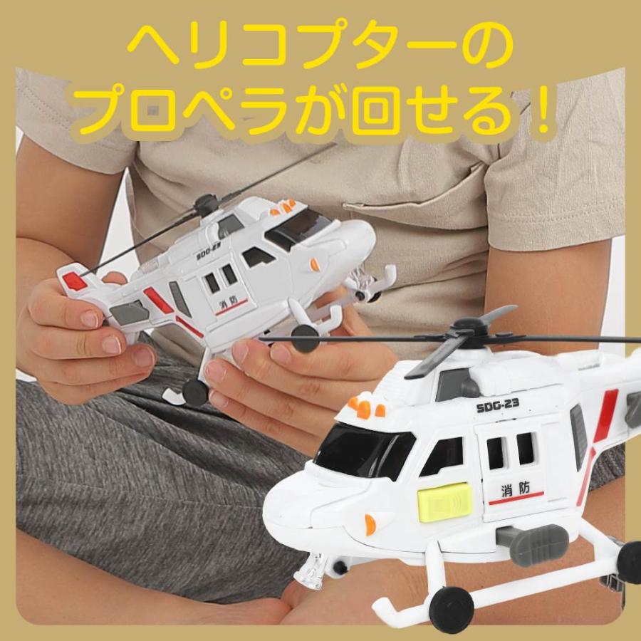 ライト＆サウンド 消防車＆ヘリコプター2台セット トイザらス限定 3歳