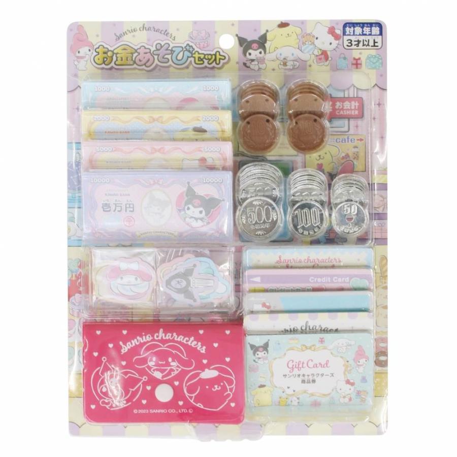 サンリオキャラクターズ お金あそびセット : トイザらス・ベビーザら