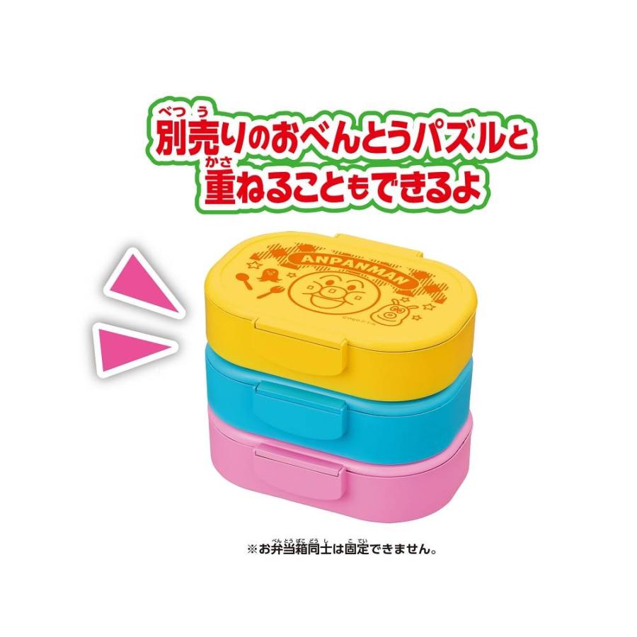 アンパンマン おべんとうパズル ドキンちゃんのハンバーグ弁当 指先