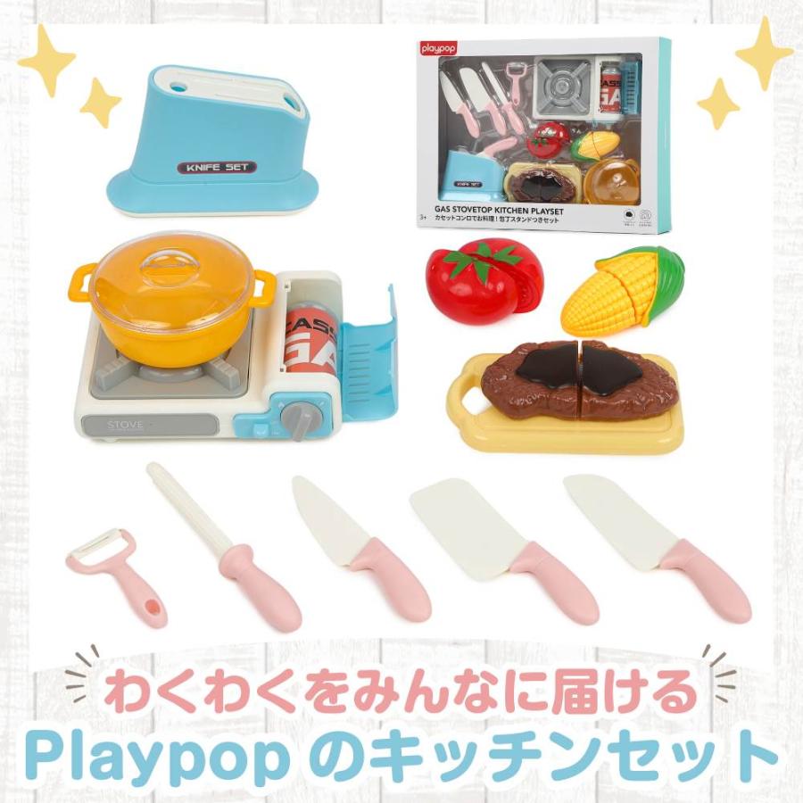 カセットコンロでお料理！包丁スタンドつきセット トイザらス限定