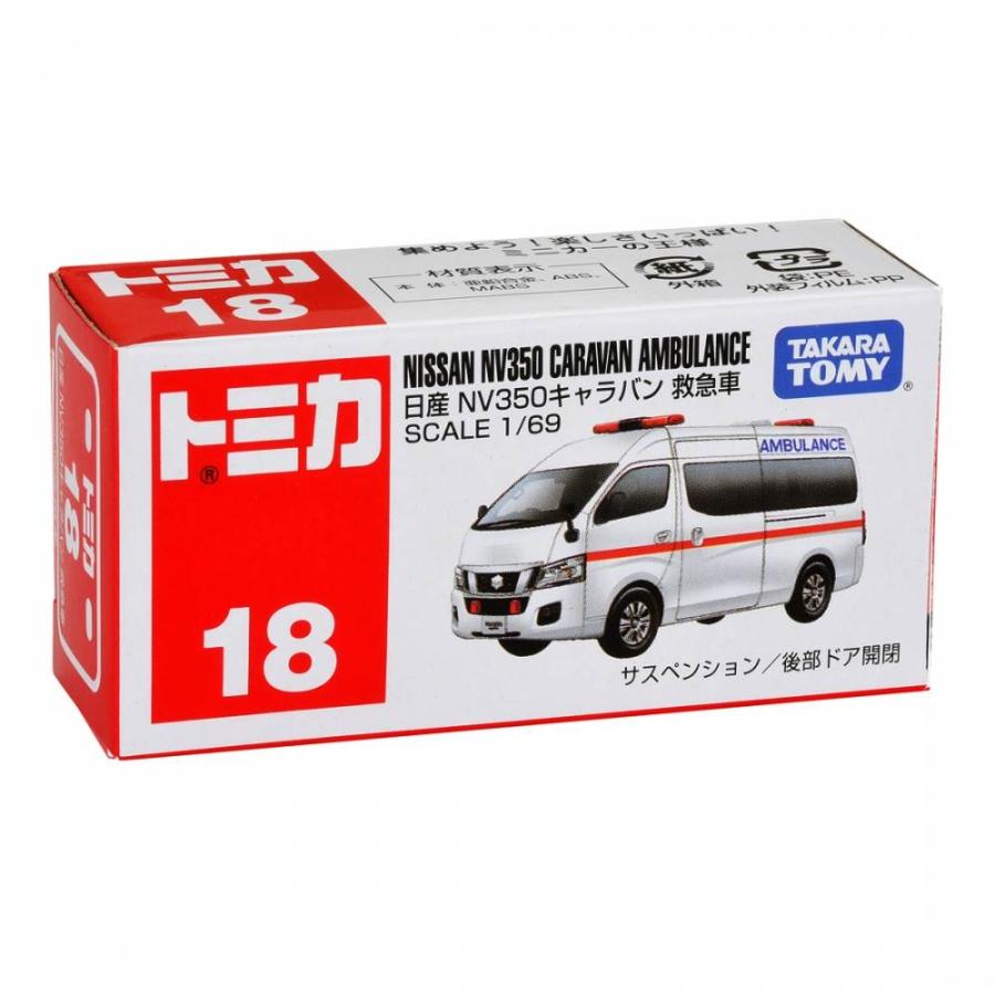 トミカ No.18 日産 NV350キャラバン 救急車 箱 : トイザらス・ベビーザ