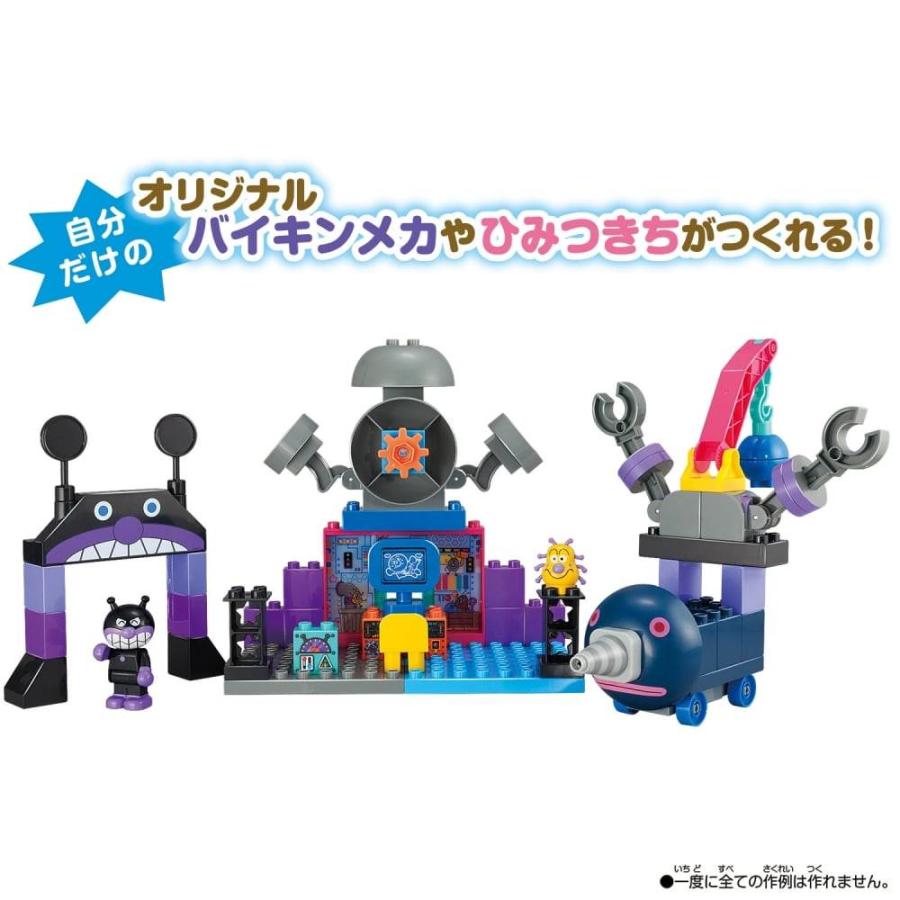 オンライン限定価格】だだんだん！もぐりん！バイキンじょうが作れる