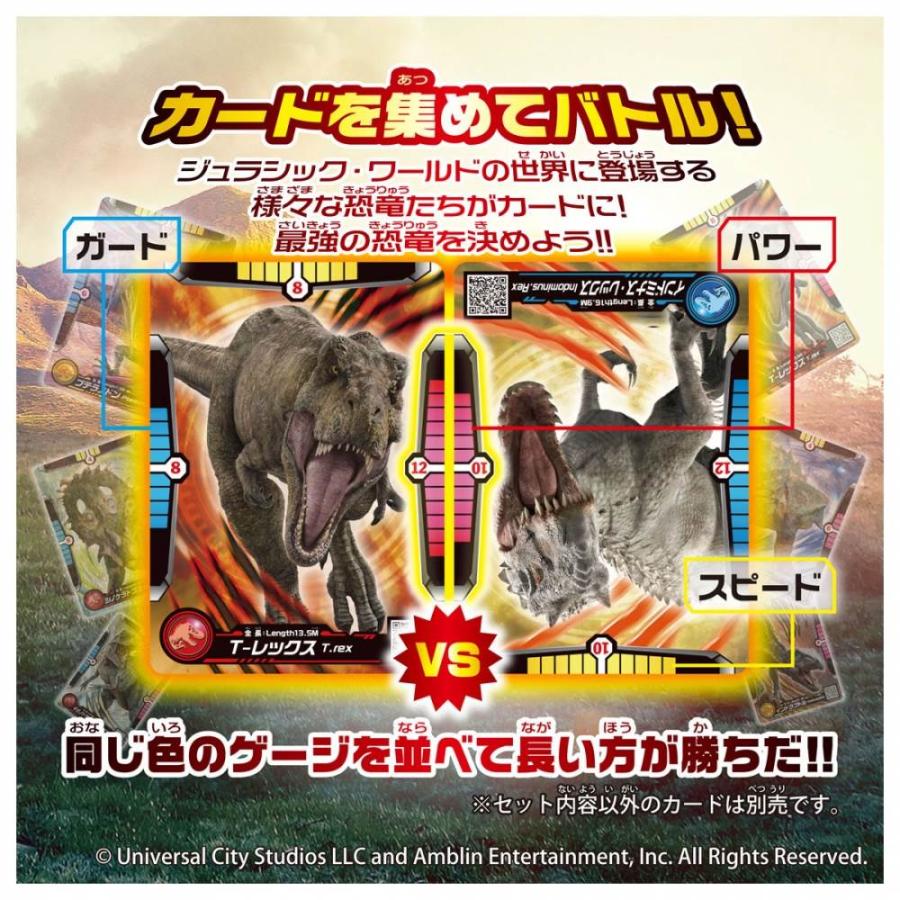アニア ジュラシック・ワールド インドミナス・レックス（アニアバトル