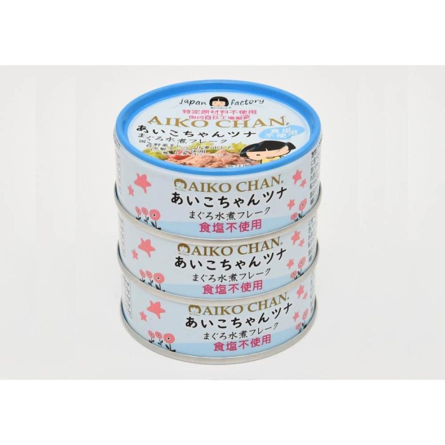 あいこちゃんツナ 3P 食塩不使用【離乳食 ベビーフード】【7カ月