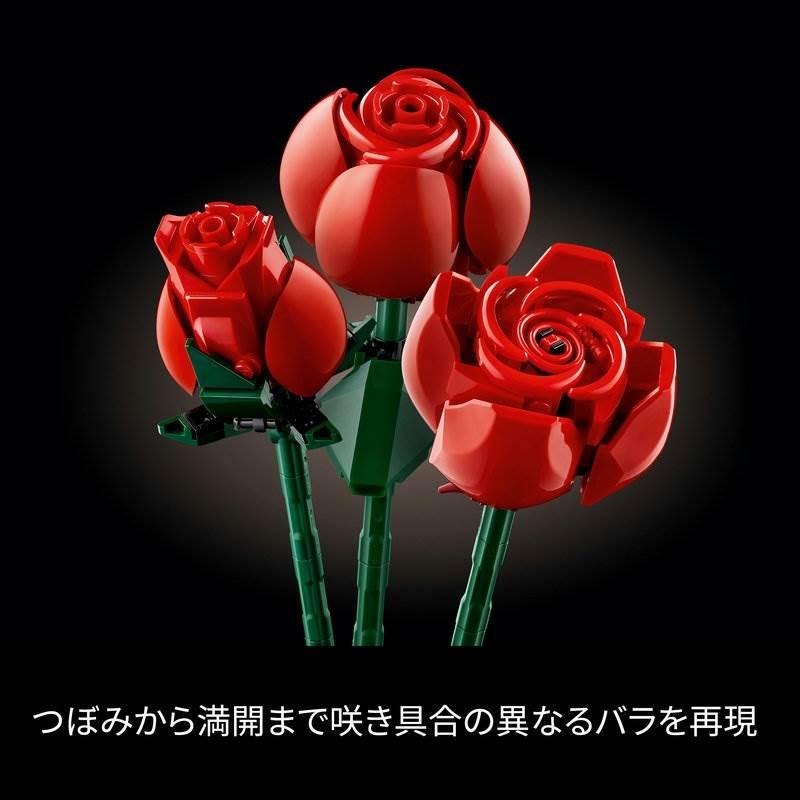 レゴ LEGO ボタニカル バラのブーケ 10328 誕生日 プレゼント ブロック