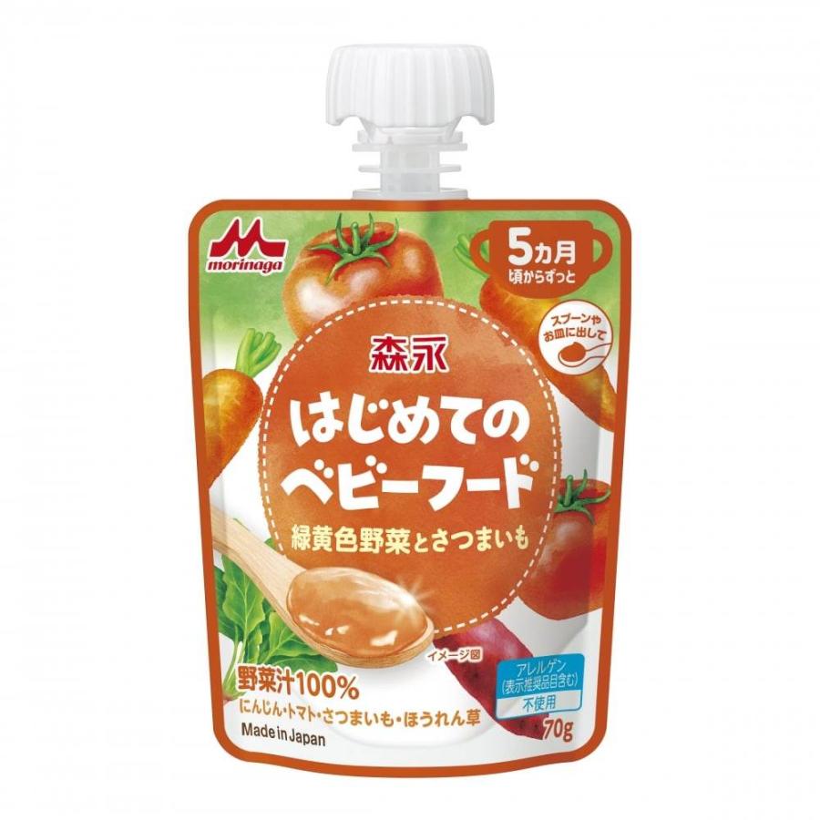 森永 はじめてのベビーフード 緑黄色野菜とさつまいも 【離乳食 ベビー