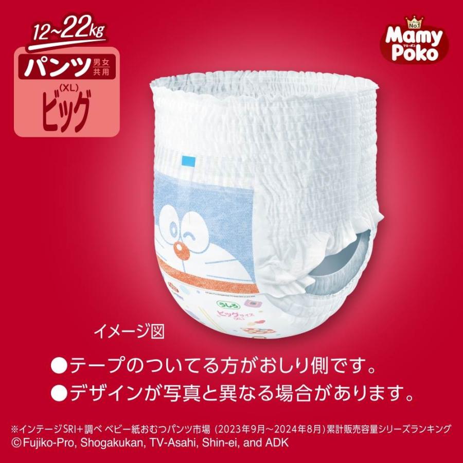 マミーポコパンツオムツL 62枚BIG 54枚　６袋　おむつ マミーポコ パンツ ドラえもん オムツビッグサイズ（12〜22kg）162枚