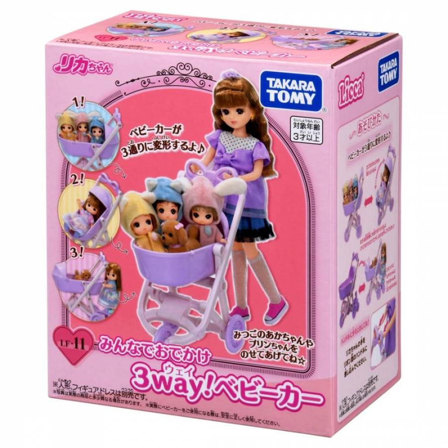 リカちゃん LF-11 みんなでおでかけ3WAY！ ベビーカー : トイザらス
