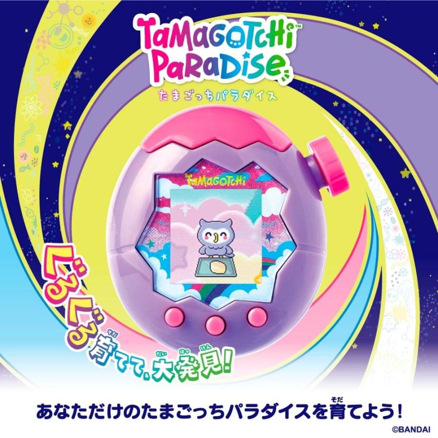 Tamagotchi Paradise たまごっちパラダイス パープル Purple SKY 新作