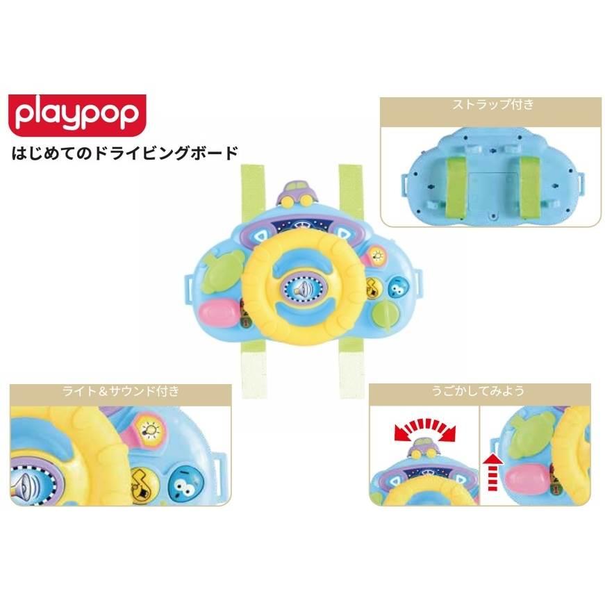 プレイポップ はじめてのドライビングボード トイザらス限定 誕生日