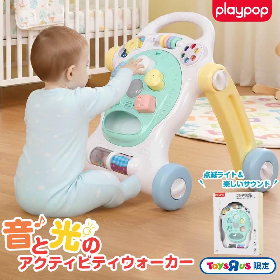 ペッピーキッズ 音と光のアクティビティウォーカー トイザらス限定 1歳 2歳 3歳 プレイ