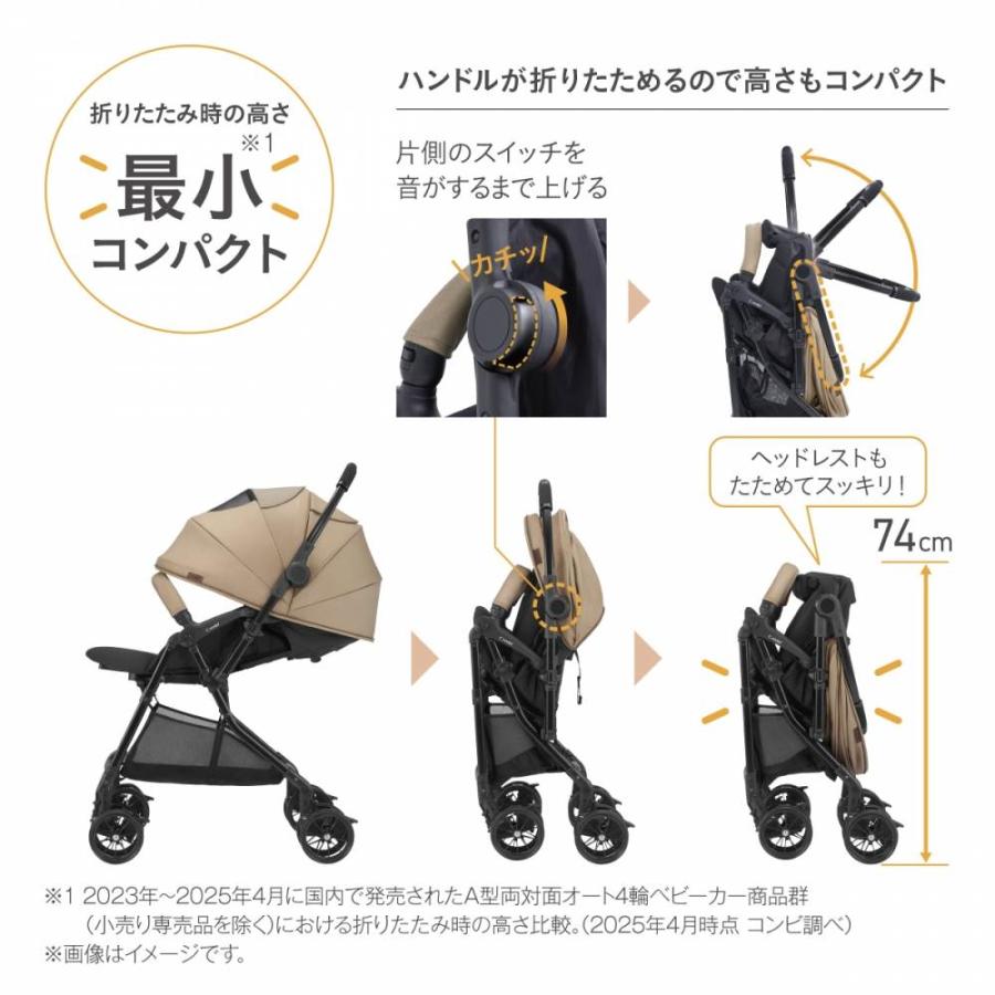 Combi コンビ スゴカルL compact エッグショック CB (サンドベージュ
