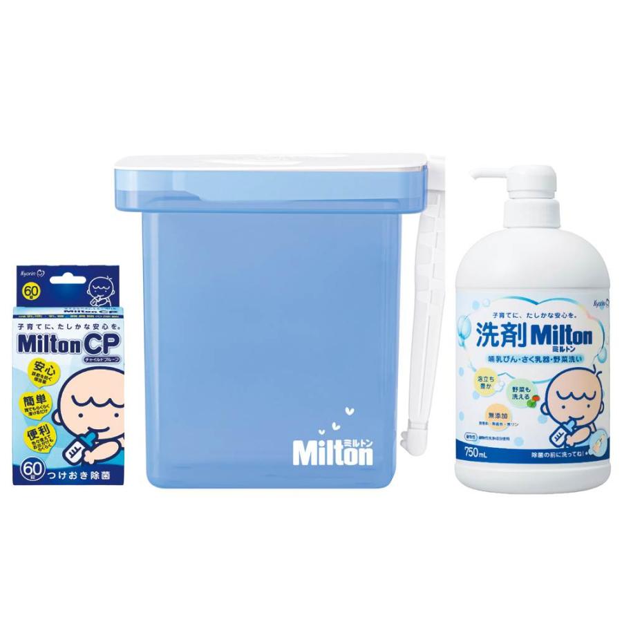 ミルトン はじめてのMiltonセット 赤ちゃん 衛生グッズ 日用品 哺乳瓶