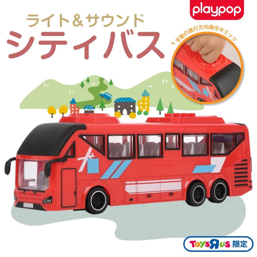 ライト＆サウンド シティ バス トイザらス限定 3歳 4歳 5歳