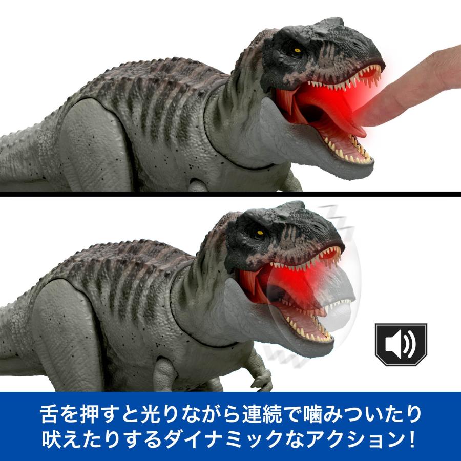 ジュラシック・ワールド スーパーアクション！ひかってほえるT