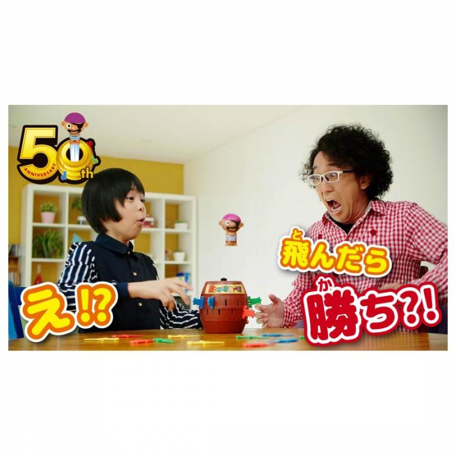 黒ひげ危機一発 くろひげ 定番 アナログゲーム ファミリー 誕生日
