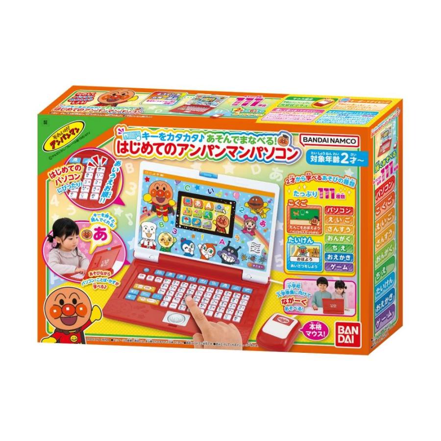 キーをカタカタ♪ あそんでまなべる！ はじめてのアンパンマンパソコン